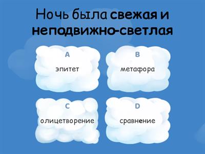 Средства выразительности