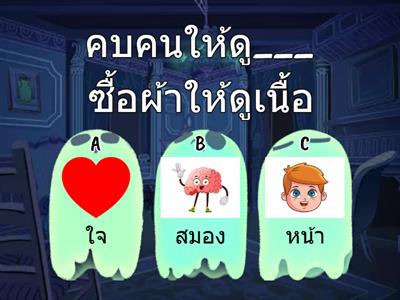 สุภาษิตไทย