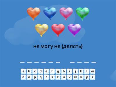 Герундий (глаголы, группа 1)