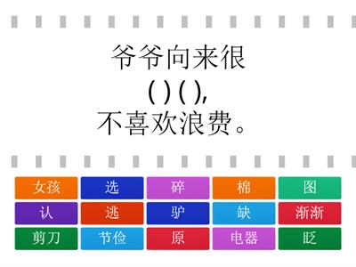 2021/01/15 三年级华文复习