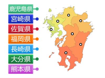 九州地方