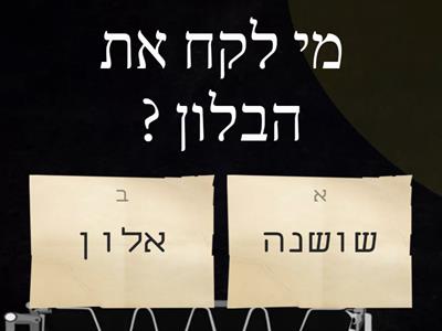 كل مادة عبري للامتحان