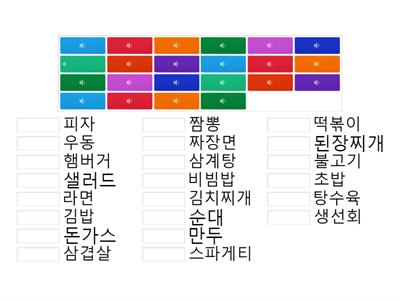 한국어 Kiip L1 U7 음식