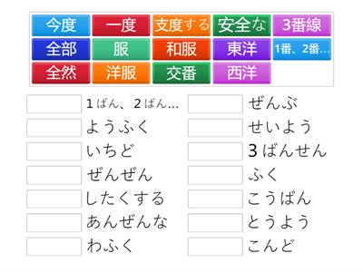 N4漢字　第2週5日目（２）