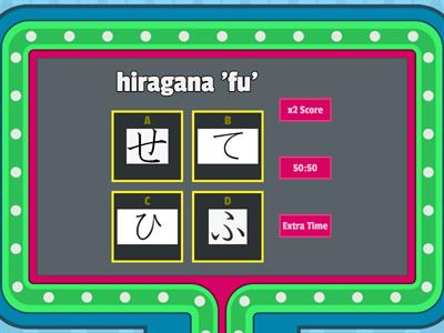 Year 3 Term 3 Hiragana Review Gameshow Quiz