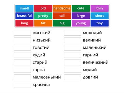 Прикметники