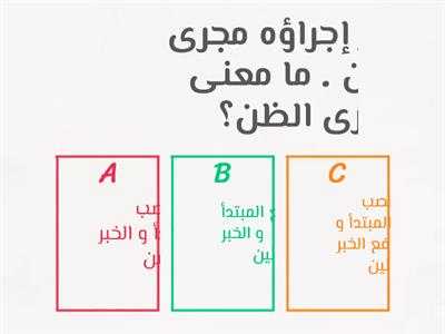 البيت 217 : النشاط الثاني 2