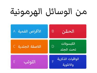 انواع وسائل تنظيم الاسرة