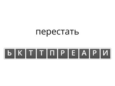 Словарь 7класс (2)