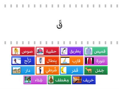 المدود والحركات - المقاطع syllables 