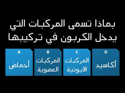 Chemistry quiz..Organic chemistry