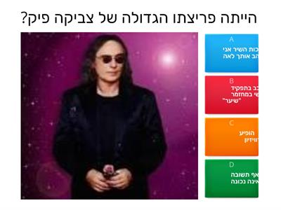 סיפור יעקב רחל לאה והילדים