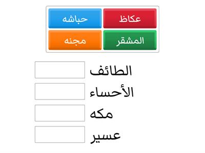 اسواق العرب