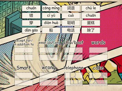 HSK3 600词练习5