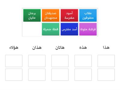 أسماء الإشارة