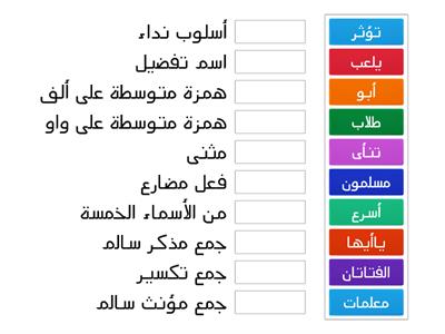 منوعات لغتي الجميلة ـ أ. مها الوشيقري