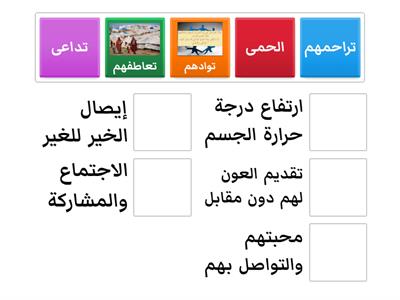 ضع الكلمة في المكان المناسب