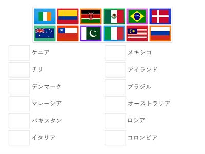 KATAKANA FLAGS