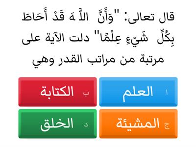  الفصل الدراسي الأول مراجعة الدراسات الاسلامية ثالث متوسط 1445