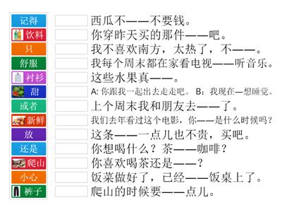 HSK3 L3 词汇-匹配游戏