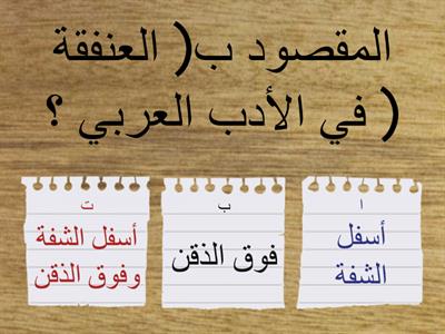 Copy of مسابقة بإرادتي تسمو لغتي " ظهر - بالعربية - أجمل "