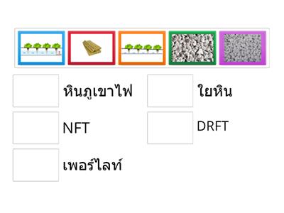 แบบทดสอบ 2