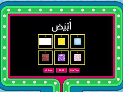 Colors in Arabic