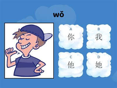 wlyc 2 unit 1&2 pinyin汉字