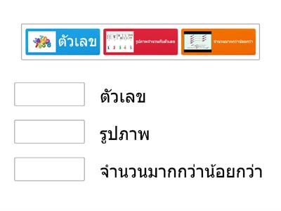 เลข 1-20