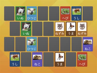 YR 9 JPN ANIMALS どうぶつ