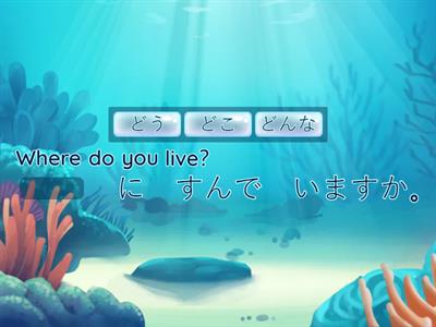 Hiragana Ask and answer about your living