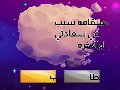 استقامتي   سبب في سعادتي 