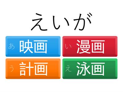 N4漢字　第2週　１日目