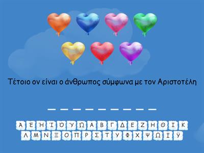 Πολιτική Παιδεία 1.1