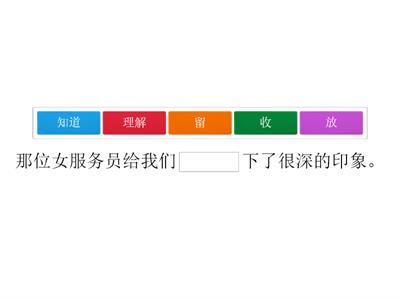 汉语水平标准课程4级 阅读 3