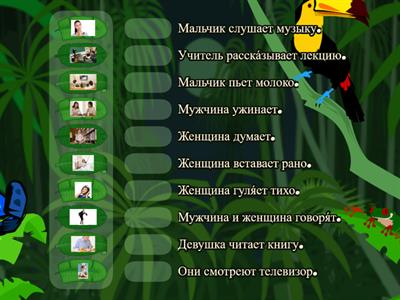 Русский глаголы Quiz