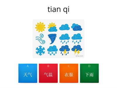 9 T2 - Quiz 1  pinyin（Level 1）天气