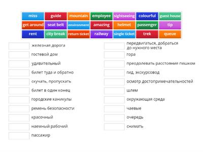 Navigate ELM Unit 8 wordlist