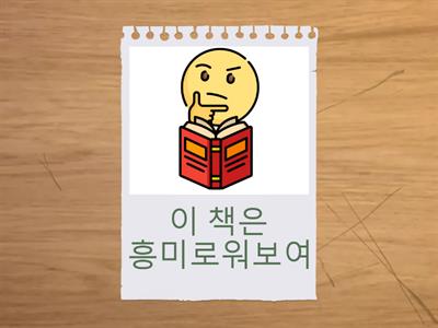 What do you think? with Korean