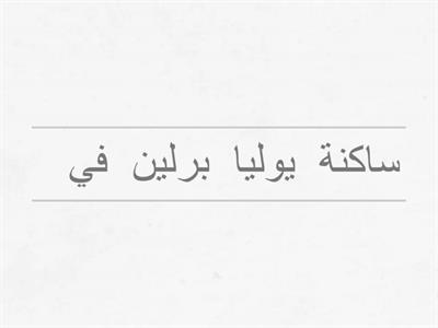 intermedate Arabic 