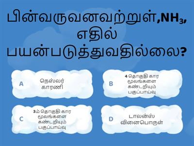 p-தொகுதி தனிமங்கள்-2