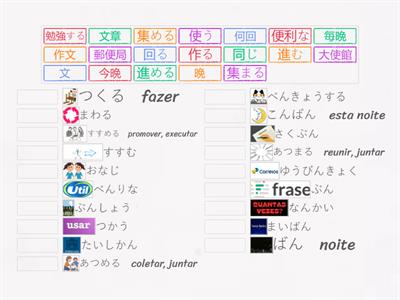 N4漢字　第1週2日目