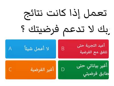 مراجعة الوحدة الأولى / علوم / الفصل الأول / أول متوسط 