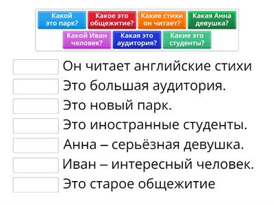 Найдите соответствующие ответы на вопросы