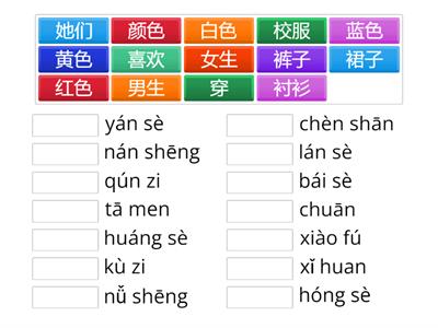 CME - Book 1 - Unit 14 - 生词1 - 汉字拼音练习