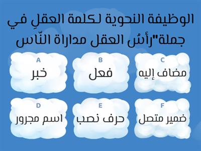 قواعد اللغة العربية 