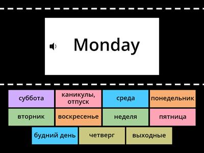  Days of the Week for beginners