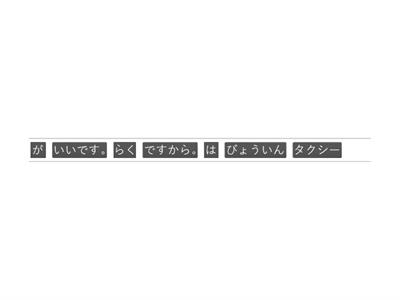 (ばしょ)は(のりもの)がいいですよ！