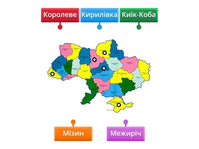 Первісні стоянки на території України