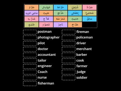 المهنة - Occupation